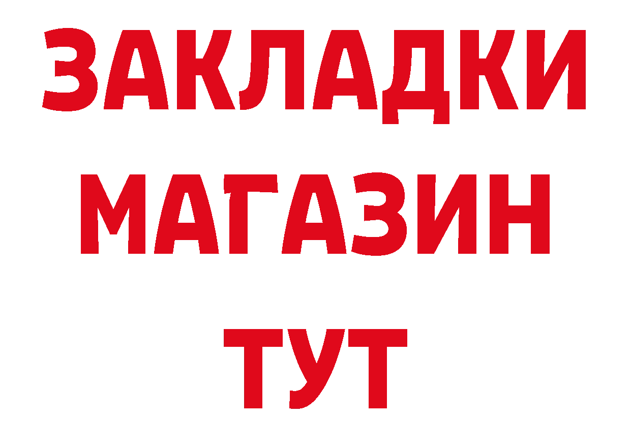 Продажа наркотиков площадка официальный сайт Северо-Курильск